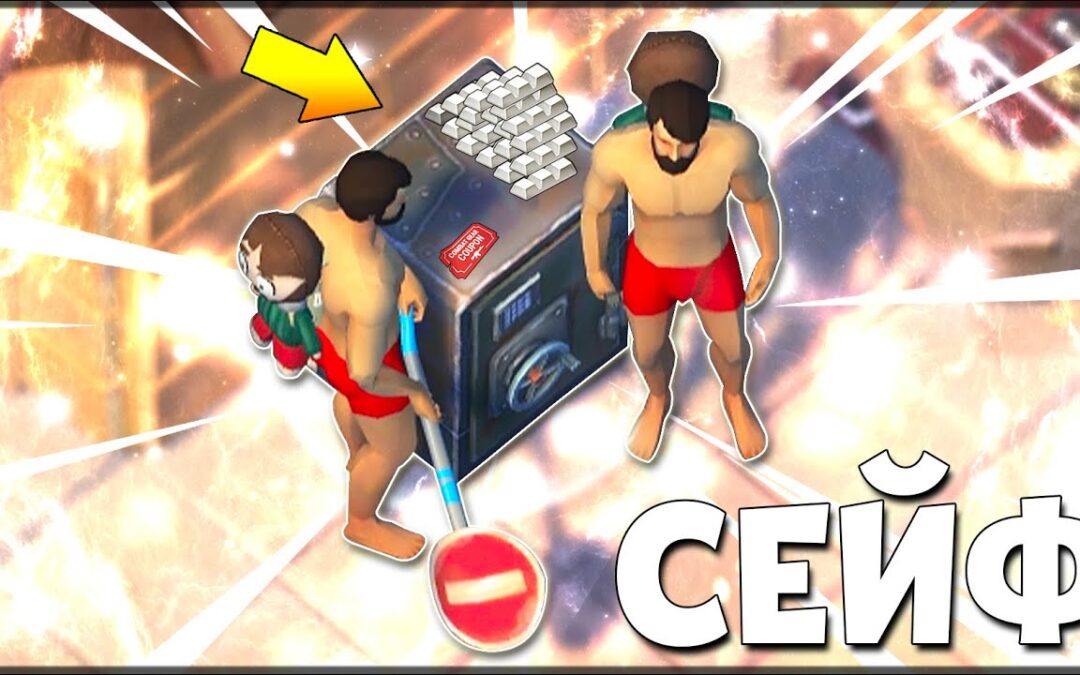 НОВИЧОК НАШЕЛ СЕЙФ НА РЕЙДЕ – Last Day on Earth: Survival
