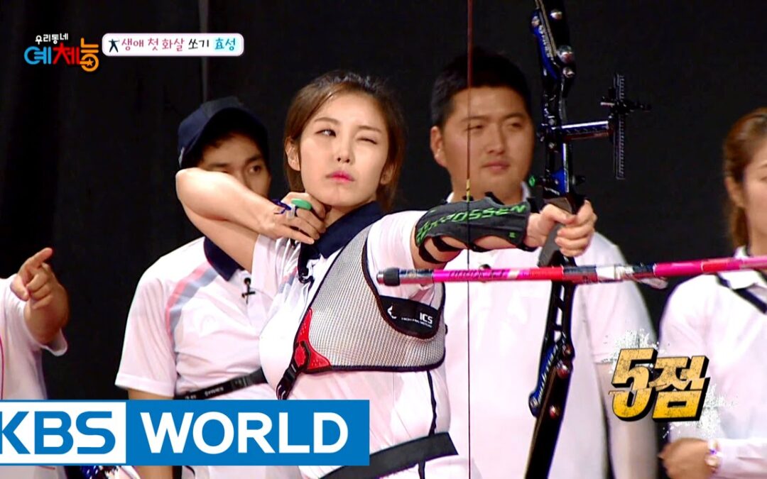 Cool Kiz on the Block | 우리동네 예체능 – Archery basics and the first training! [ENG/2016.09.27]